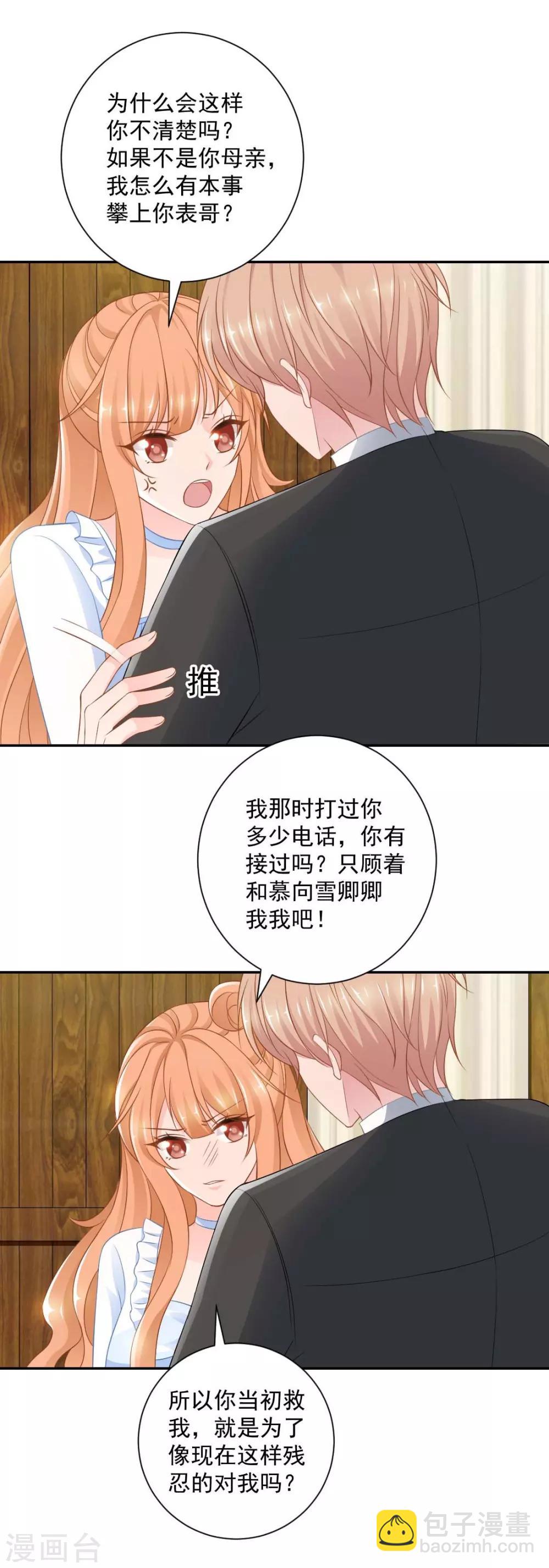 第15话 我们重新开始吧！-第15话