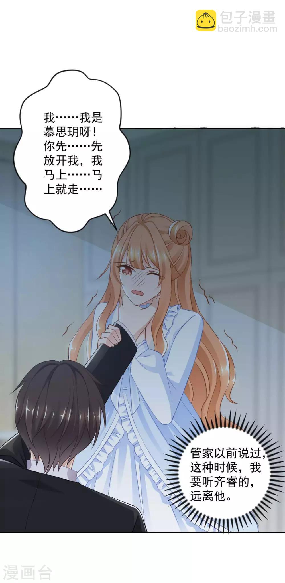 第17话 你怎么在这？！-第17话