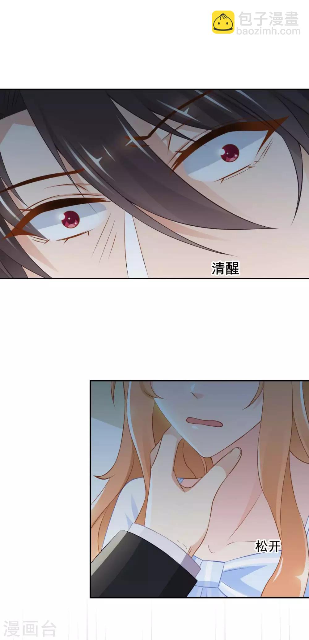 第17话 你怎么在这？！-第17话