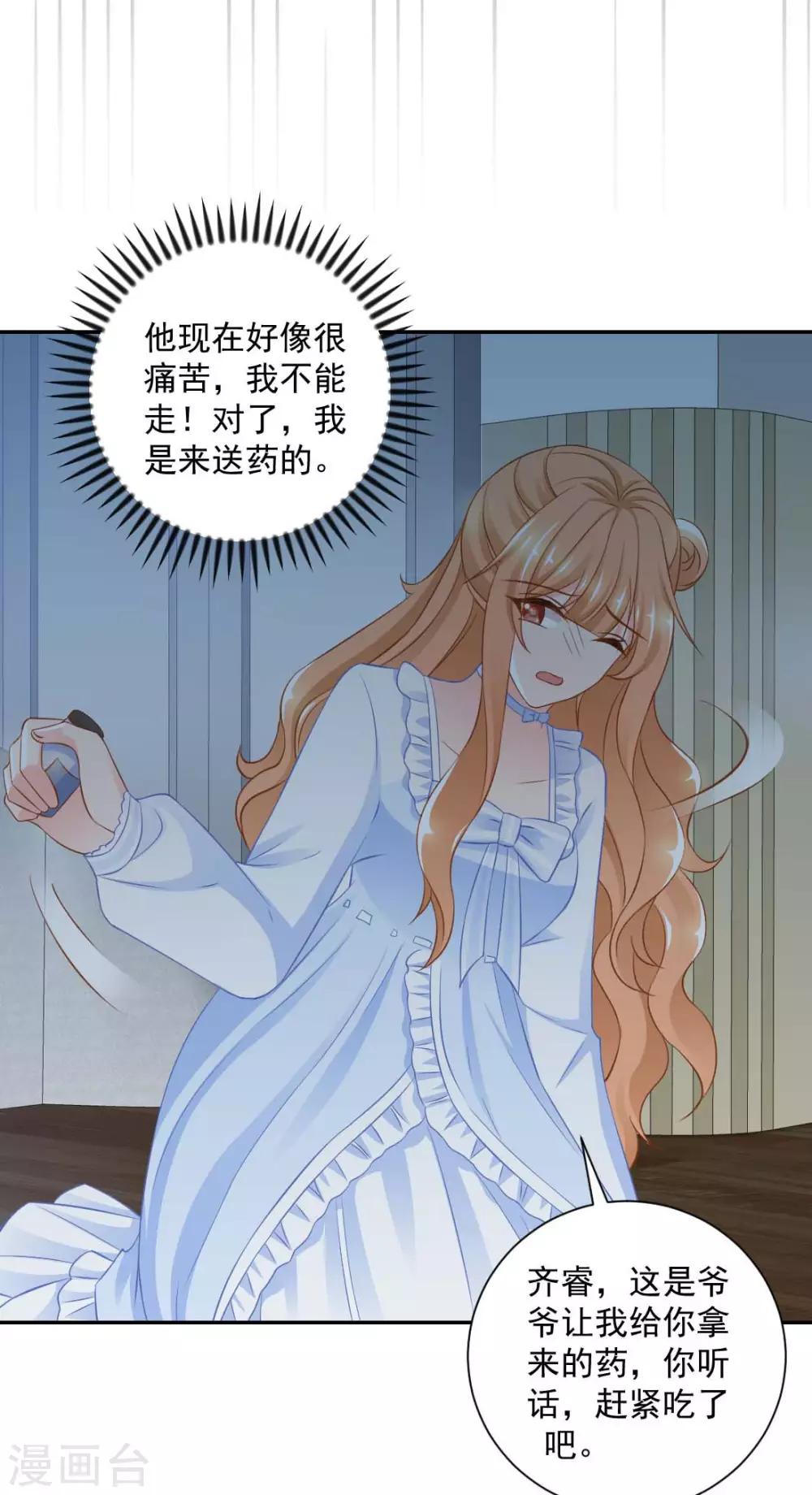 第17话 你怎么在这？！-第17话