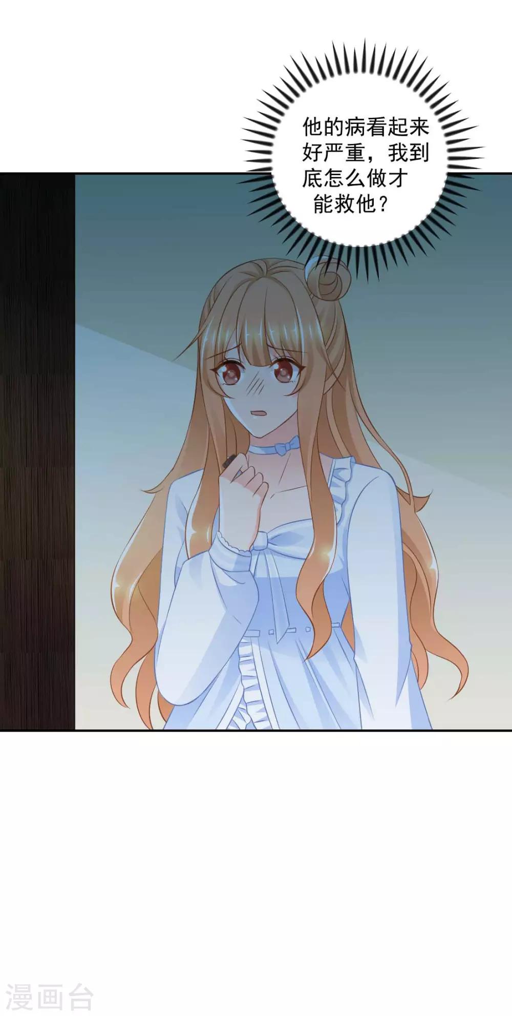 第17话 你怎么在这？！-第17话