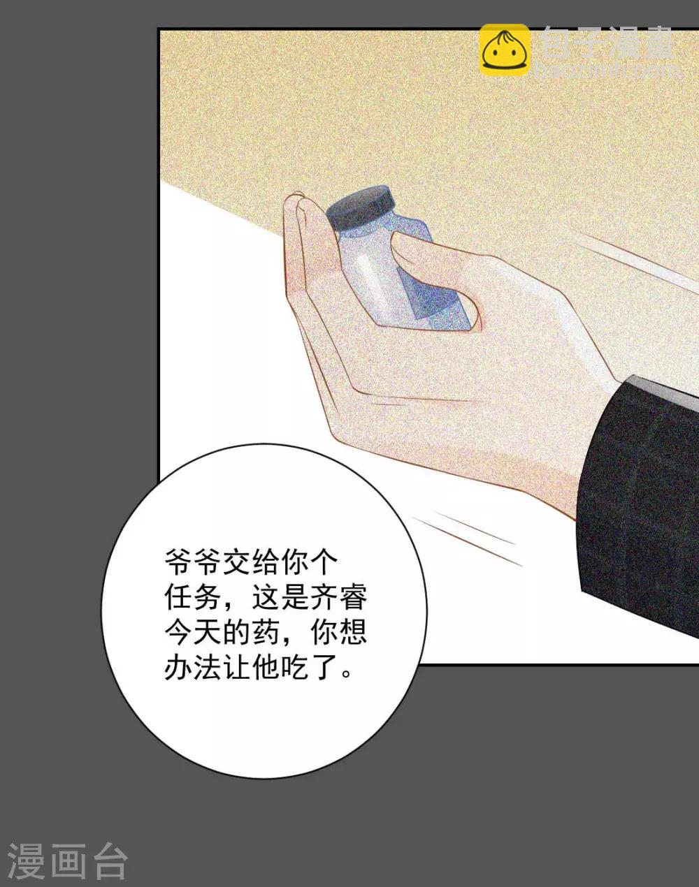 第17话 你怎么在这？！-第17话