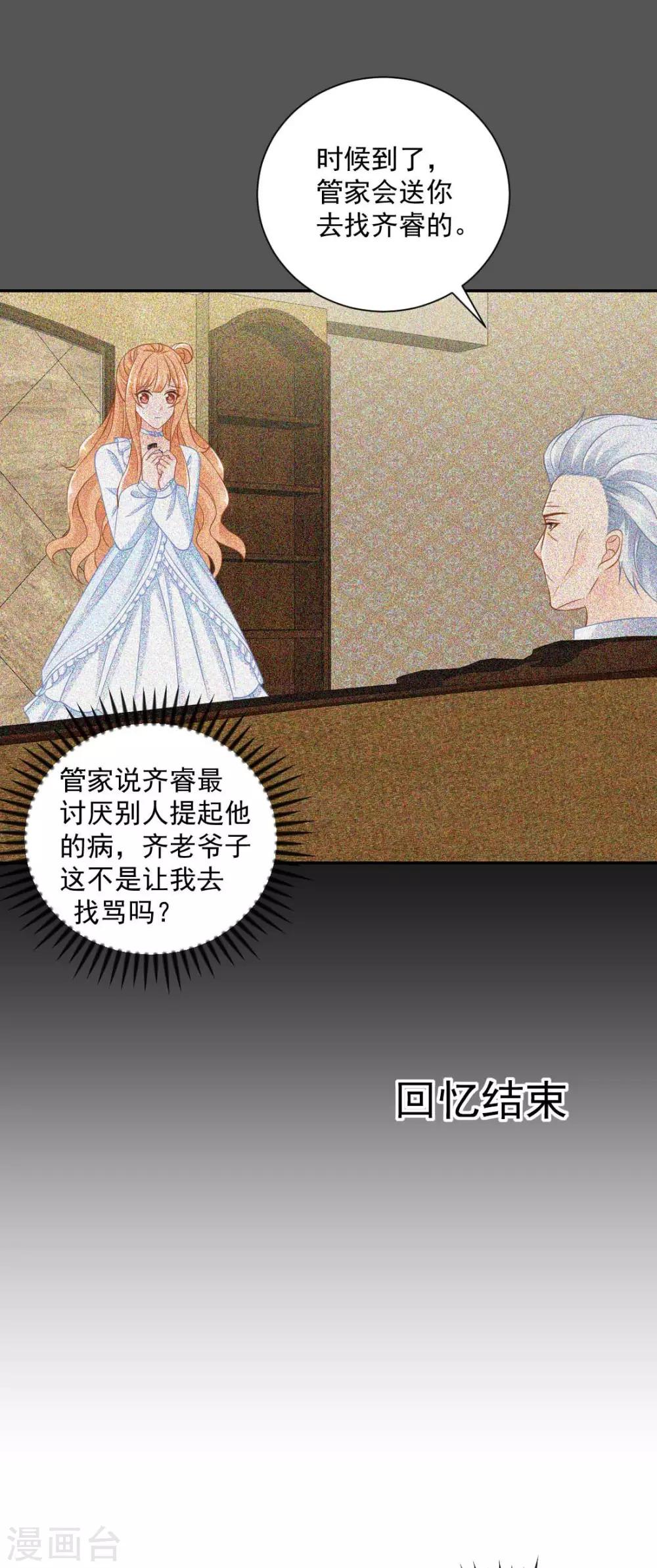 第17话 你怎么在这？！-第17话