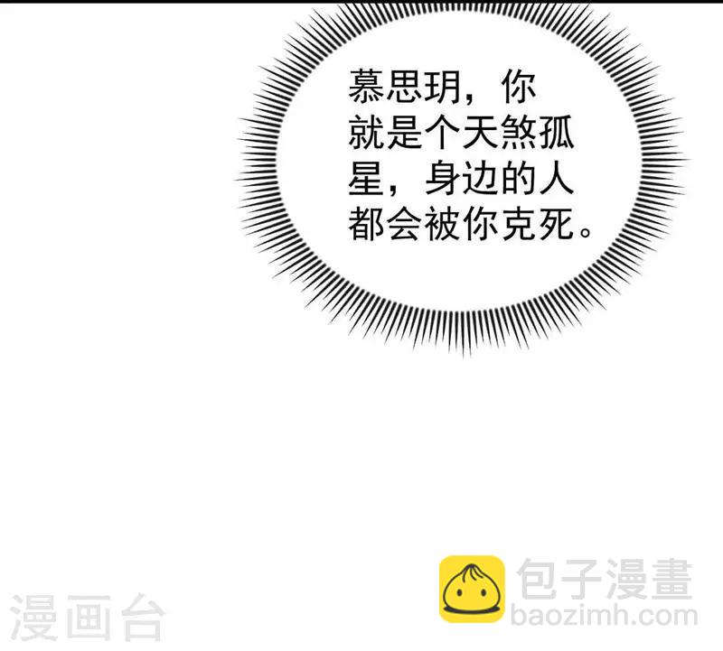 第3话 逃离慕家-第3话