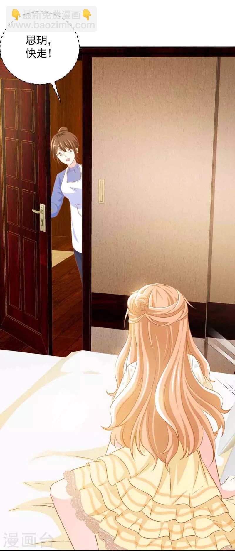 第3话 逃离慕家-第3话