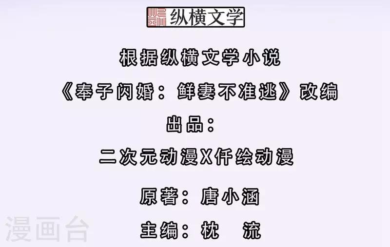 第3话 逃离慕家-第3话