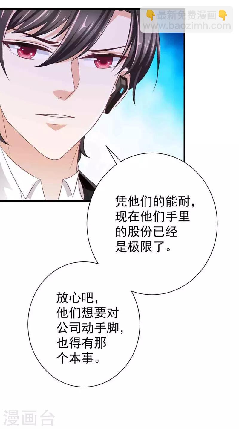 第3话 逃离慕家-第3话