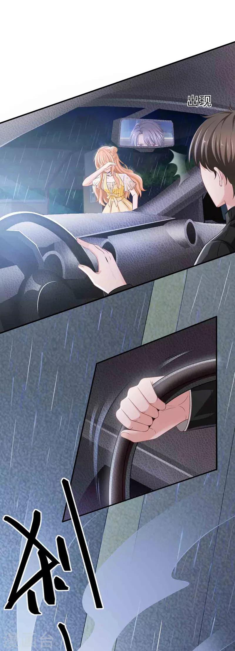 第3话 逃离慕家-第3话