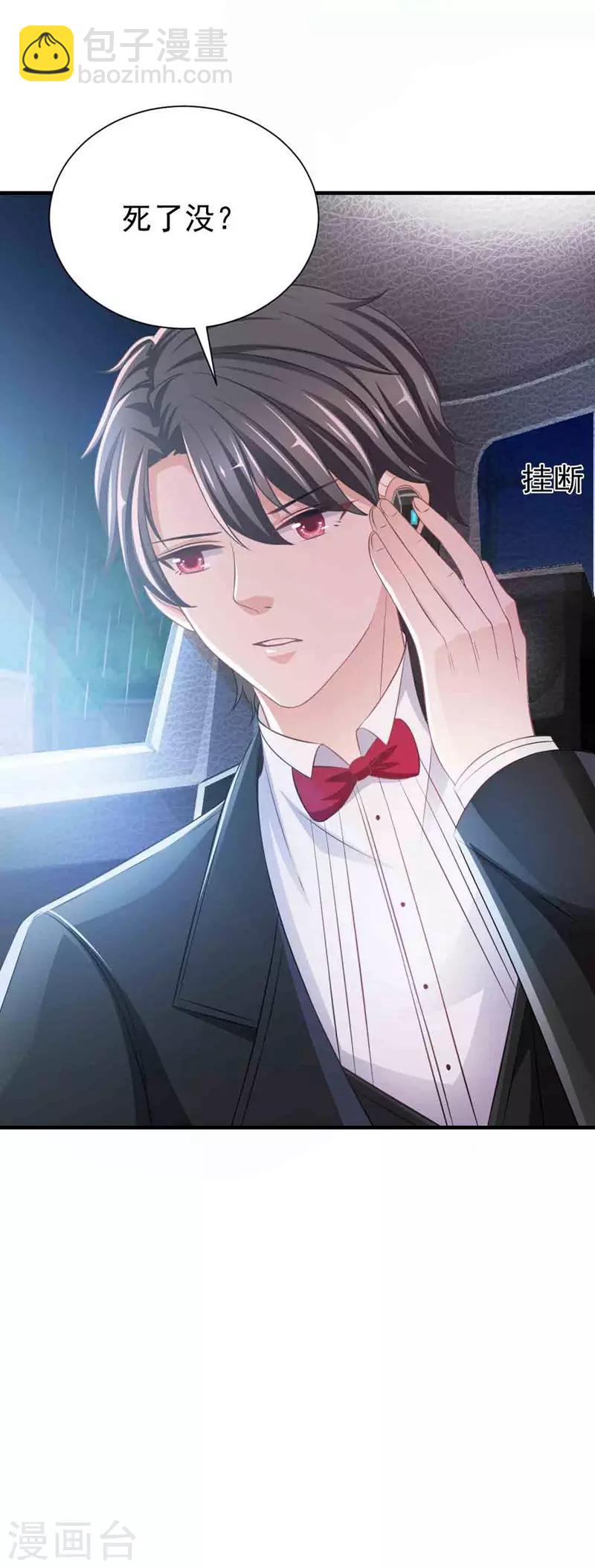 第3话 逃离慕家-第3话