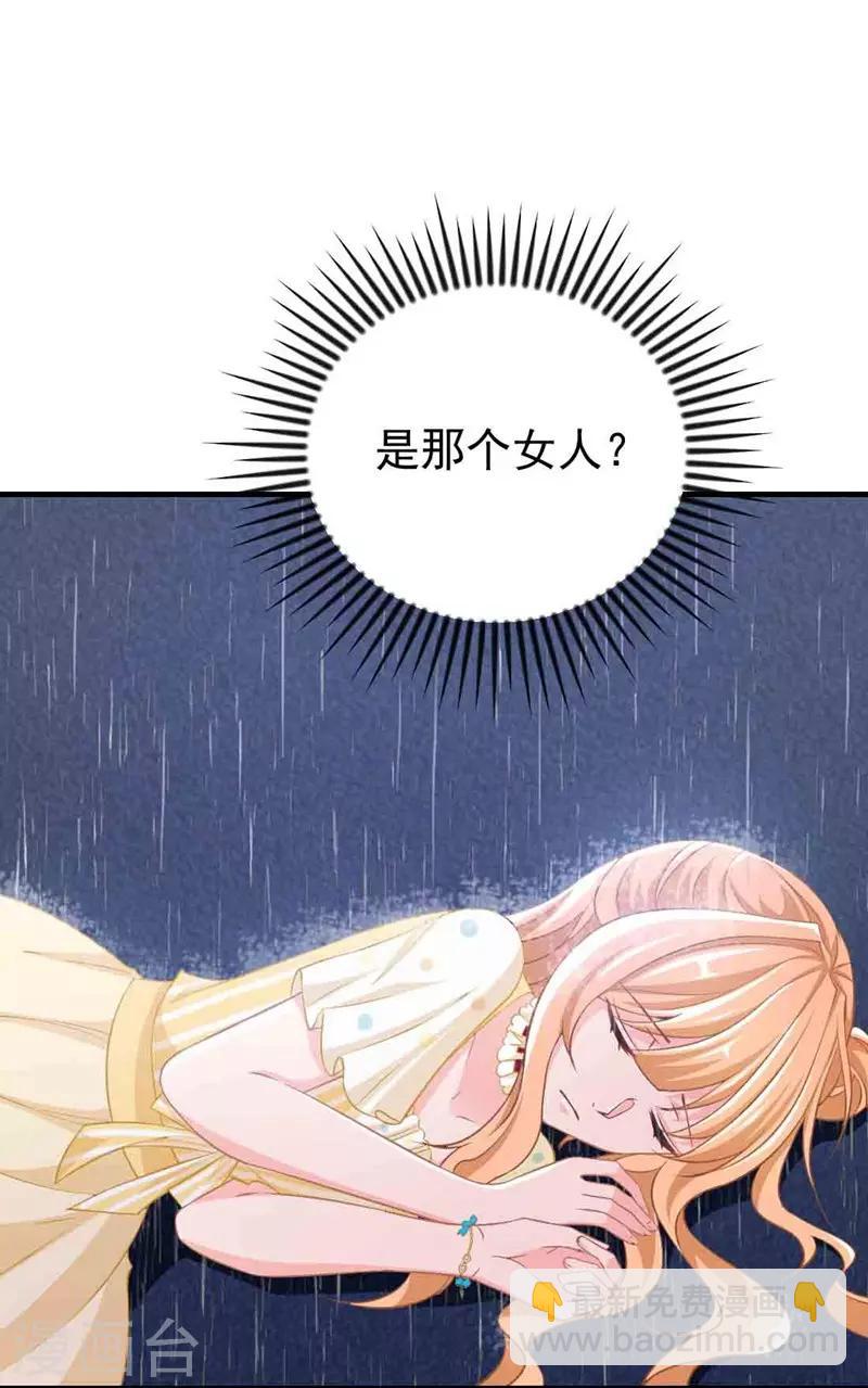 第3话 逃离慕家-第3话