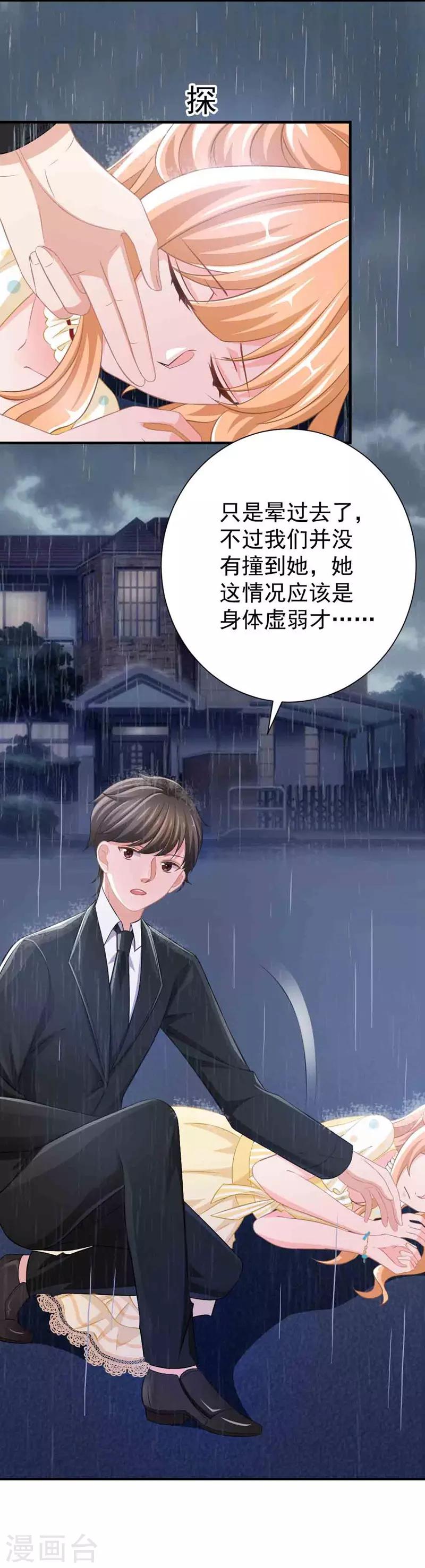 第3话 逃离慕家-第3话