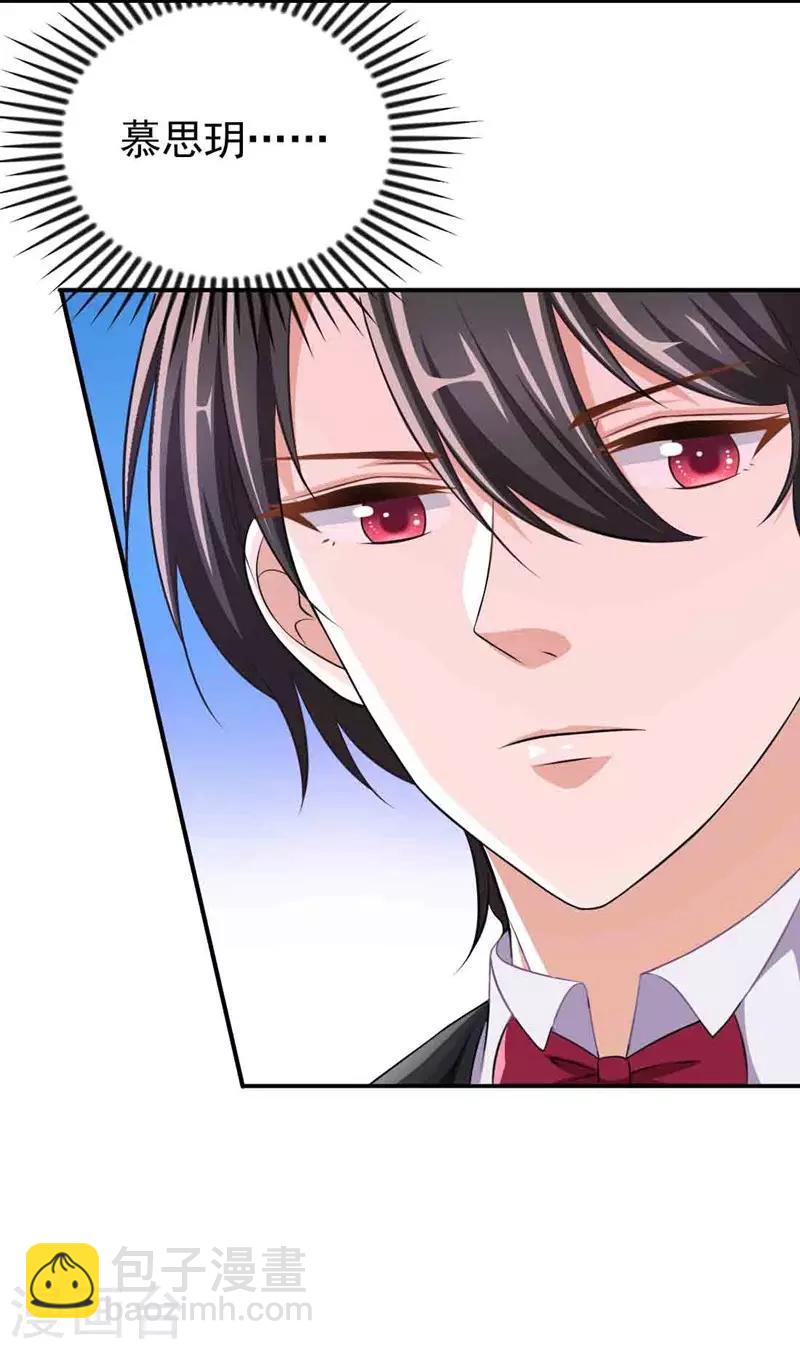 第3话 逃离慕家-第3话