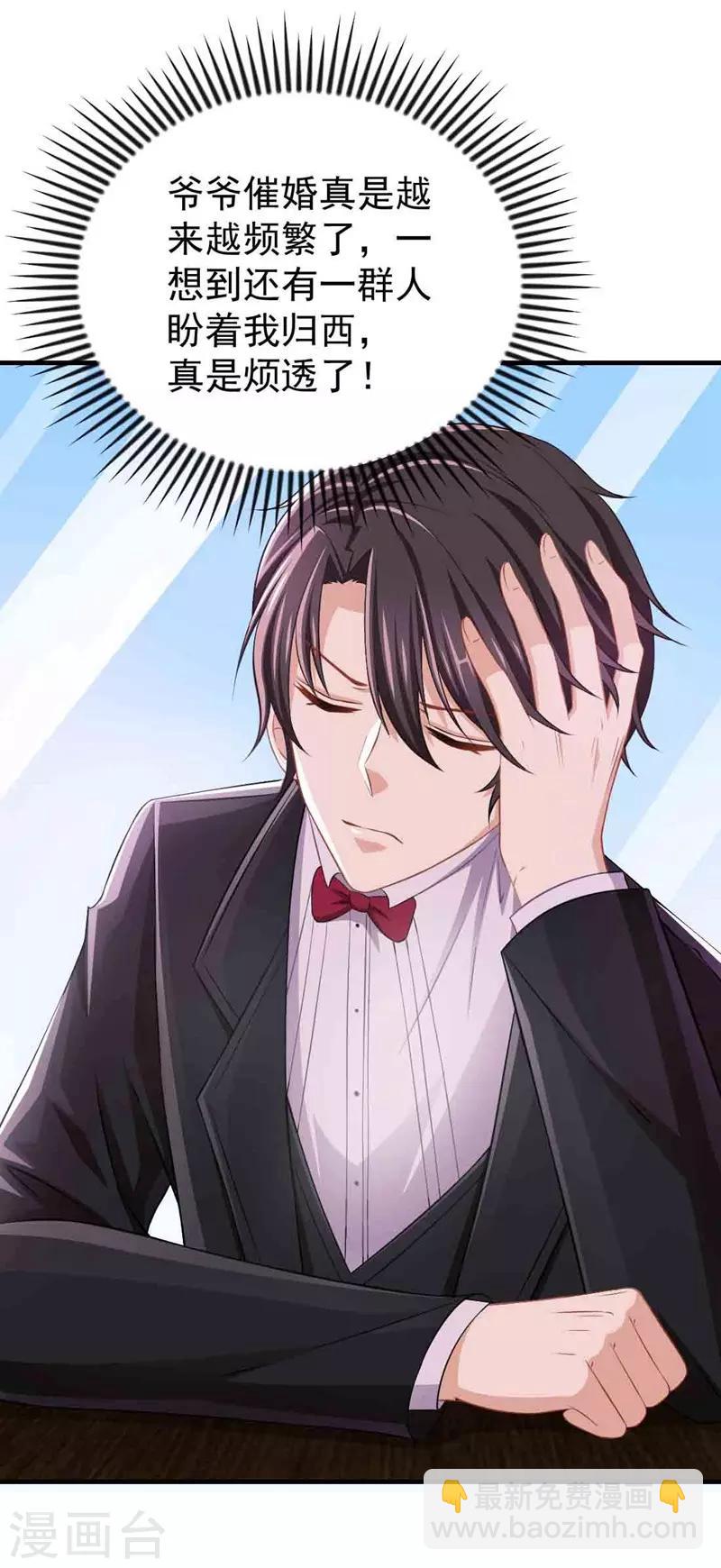 第3话 逃离慕家-第3话