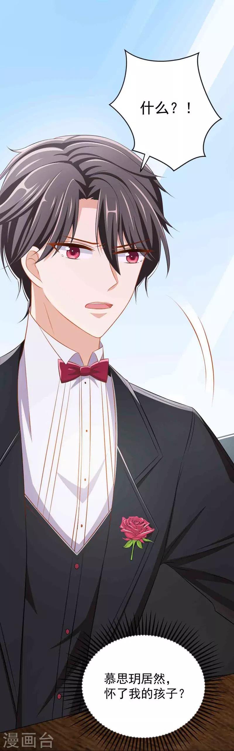 第3话 逃离慕家-第3话