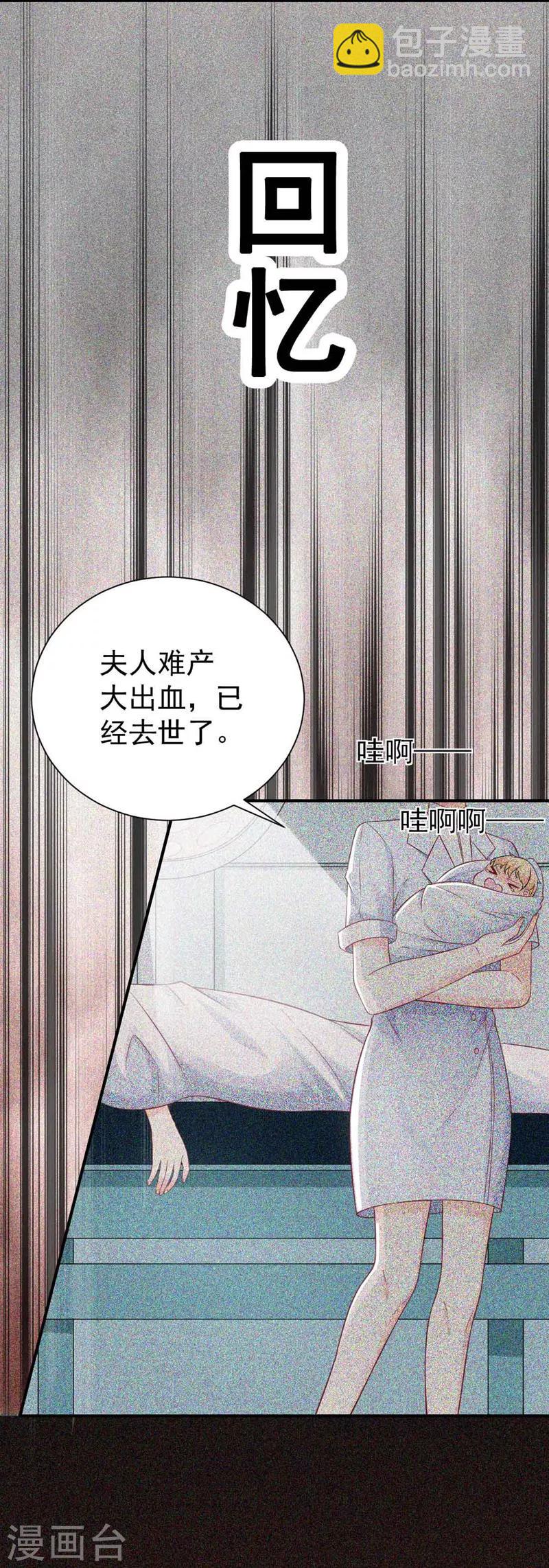 第3话 逃离慕家-第3话