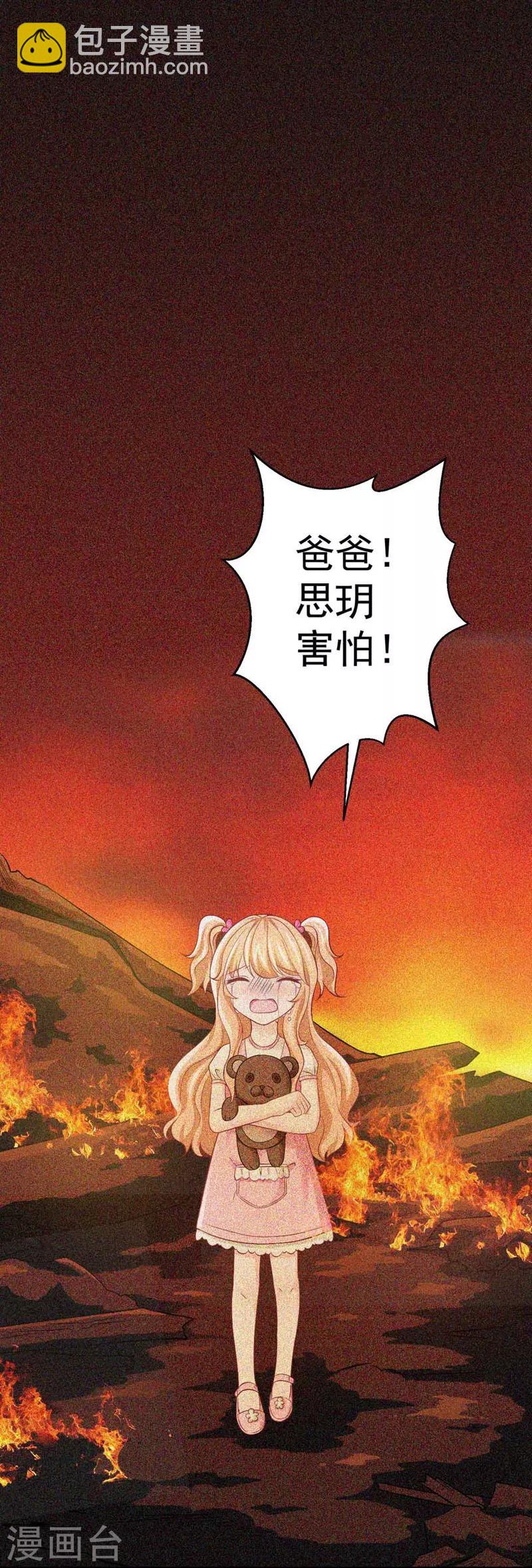 第3话 逃离慕家-第3话