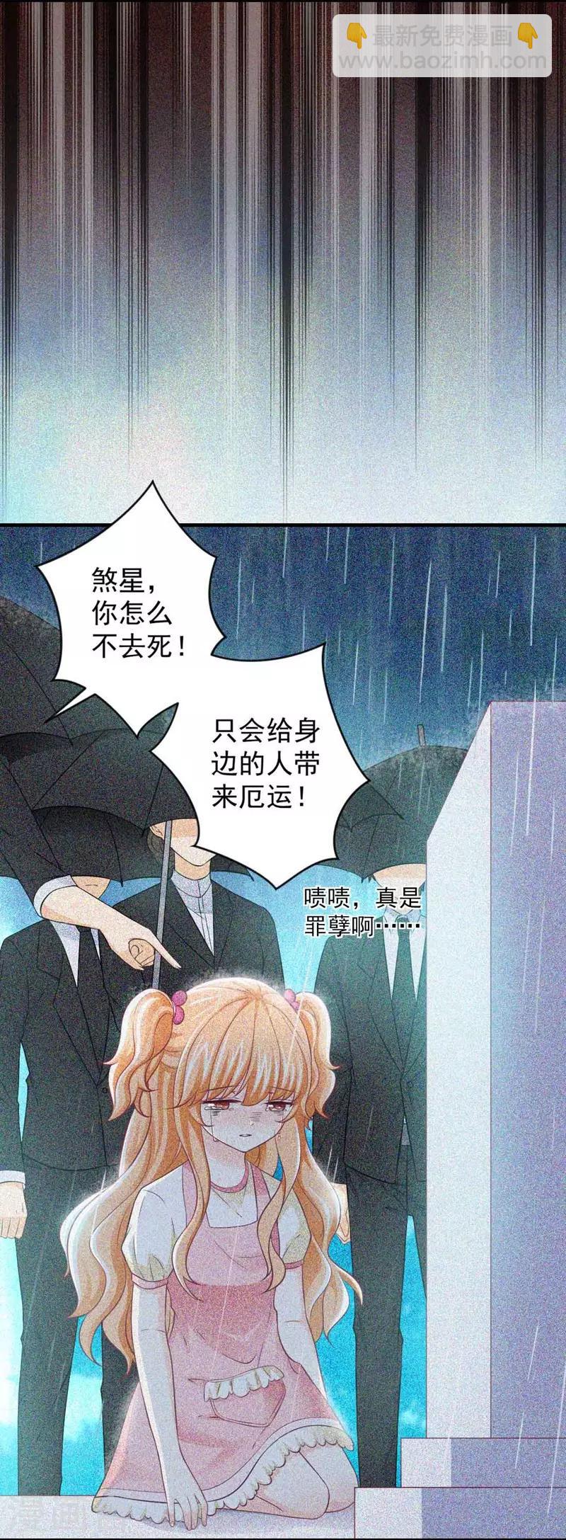 第3话 逃离慕家-第3话