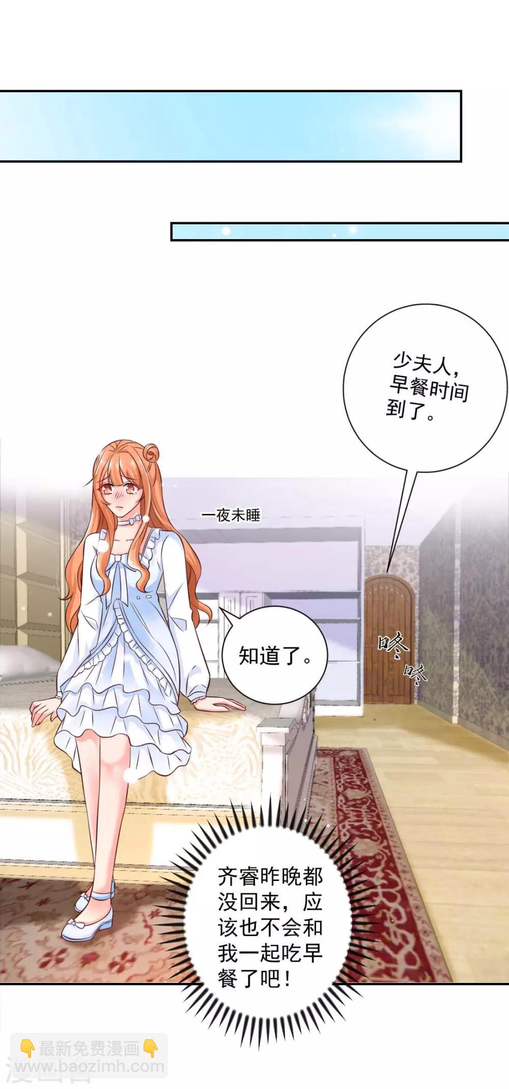 第21话 我到底算什么？-第23话