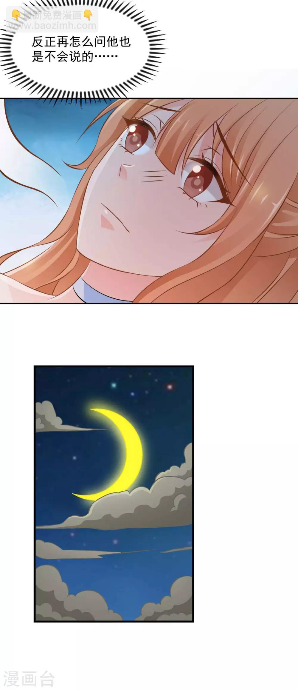 第21话 我到底算什么？-第23话