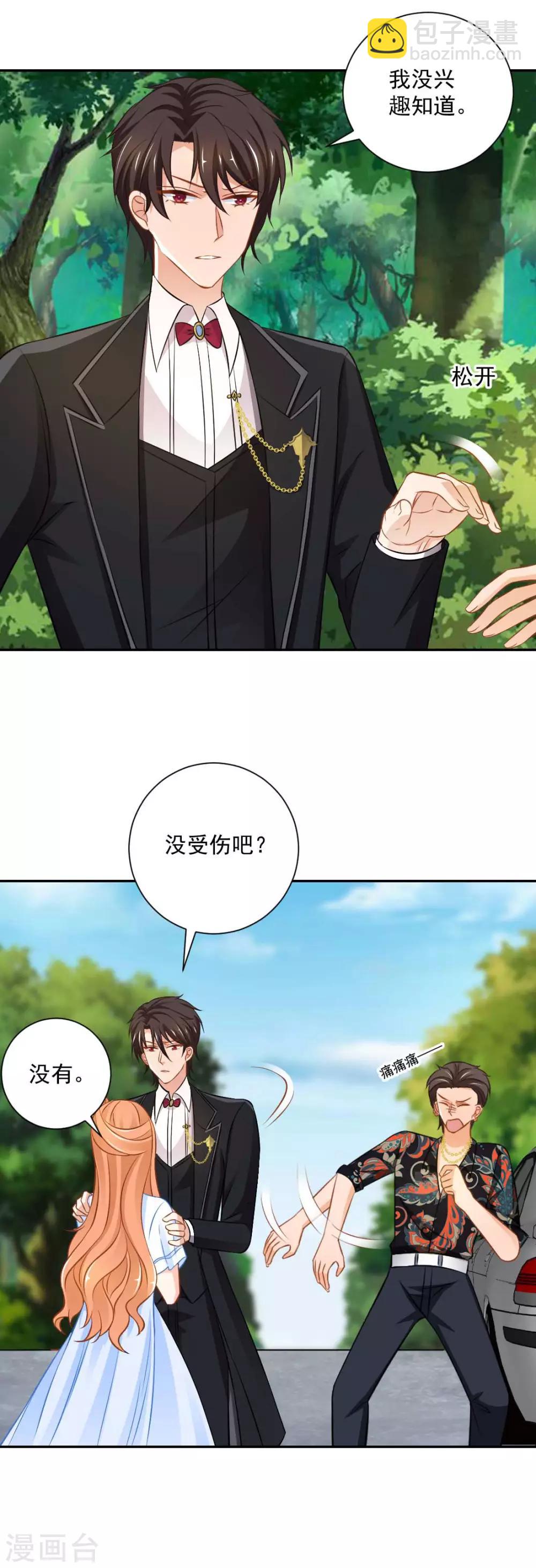 第23话 敢动她！手不要了？-第25话