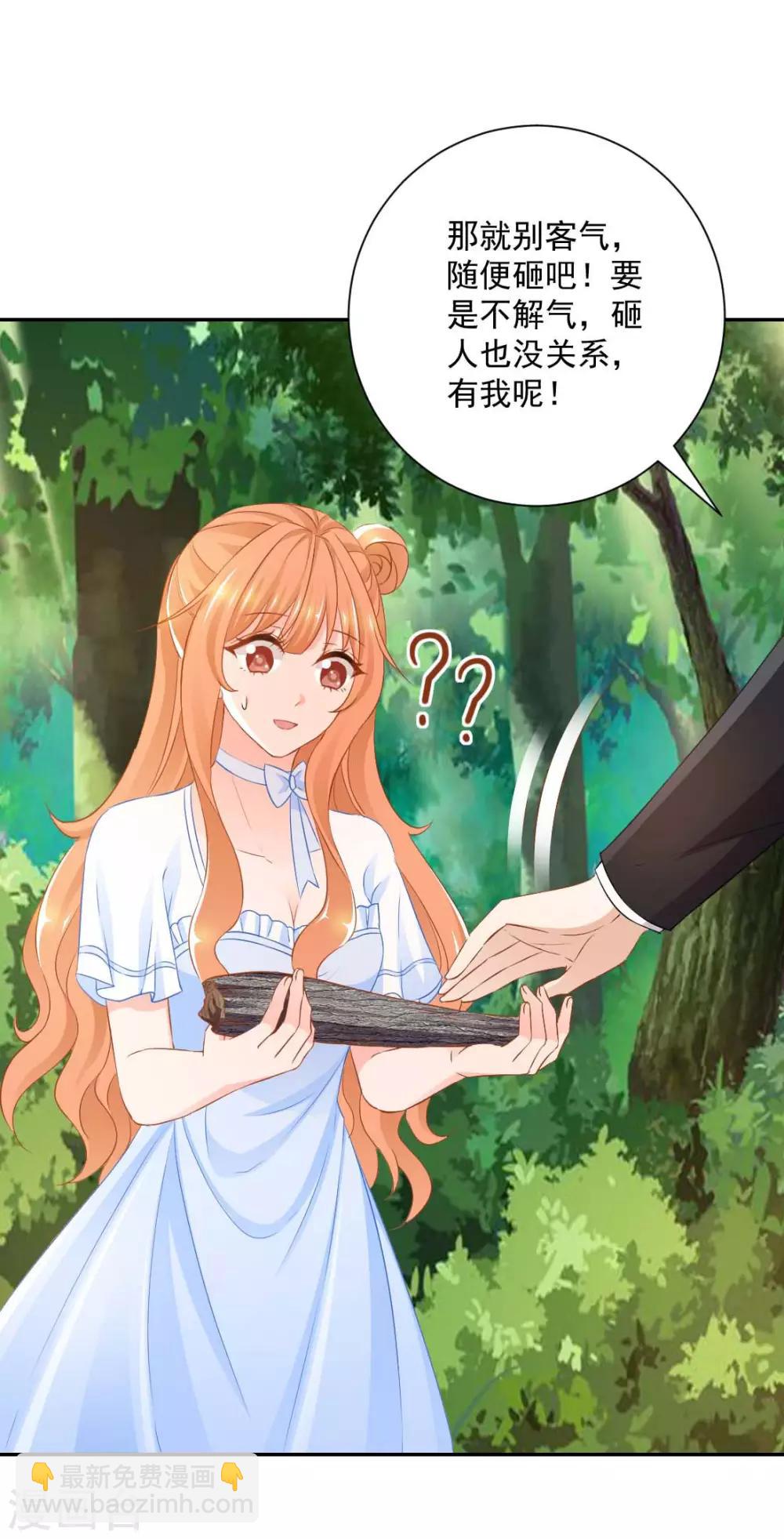 第23话 敢动她！手不要了？-第25话