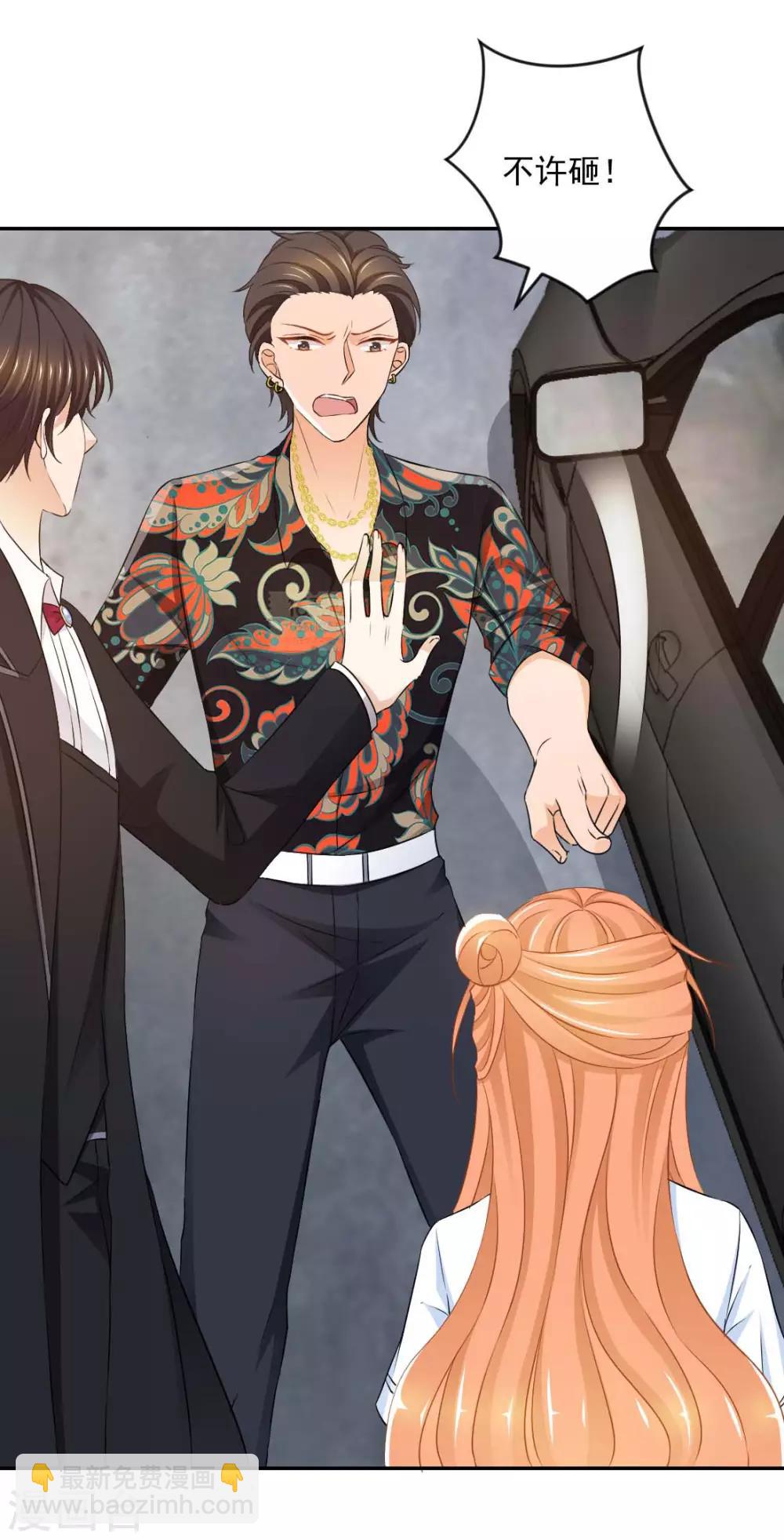 第23话 敢动她！手不要了？-第25话