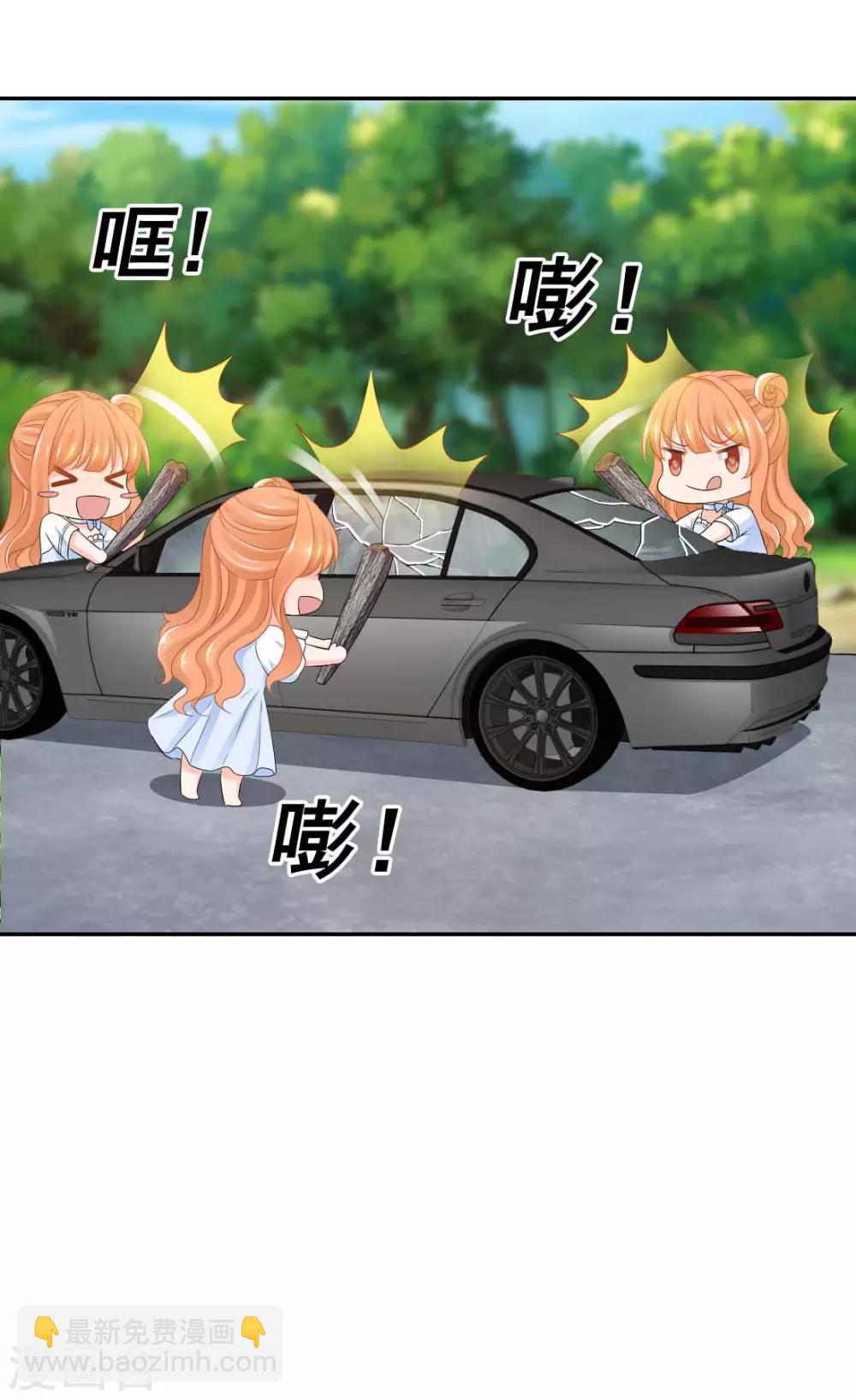 第23话 敢动她！手不要了？-第25话