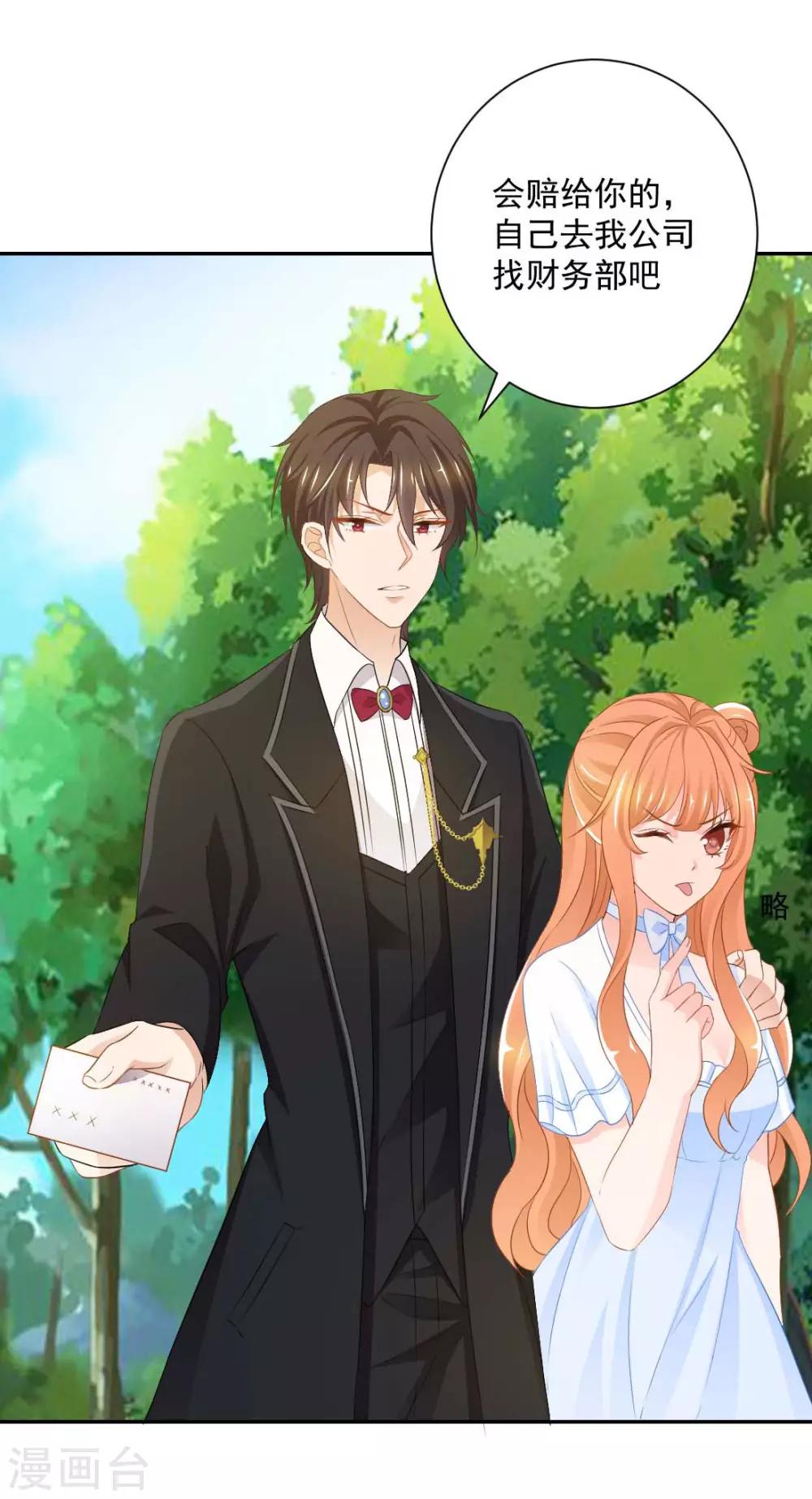 第23话 敢动她！手不要了？-第25话