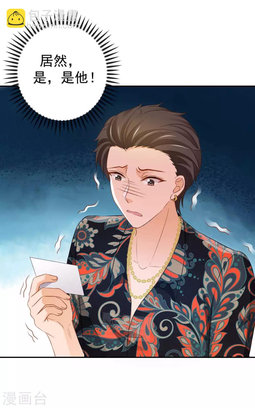 第23话 敢动她！手不要了？-第25话