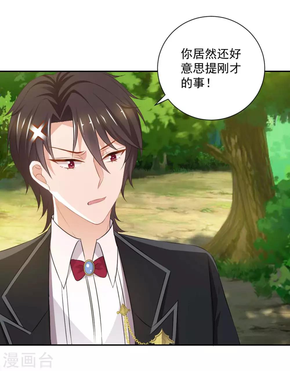 第23话 敢动她！手不要了？-第25话