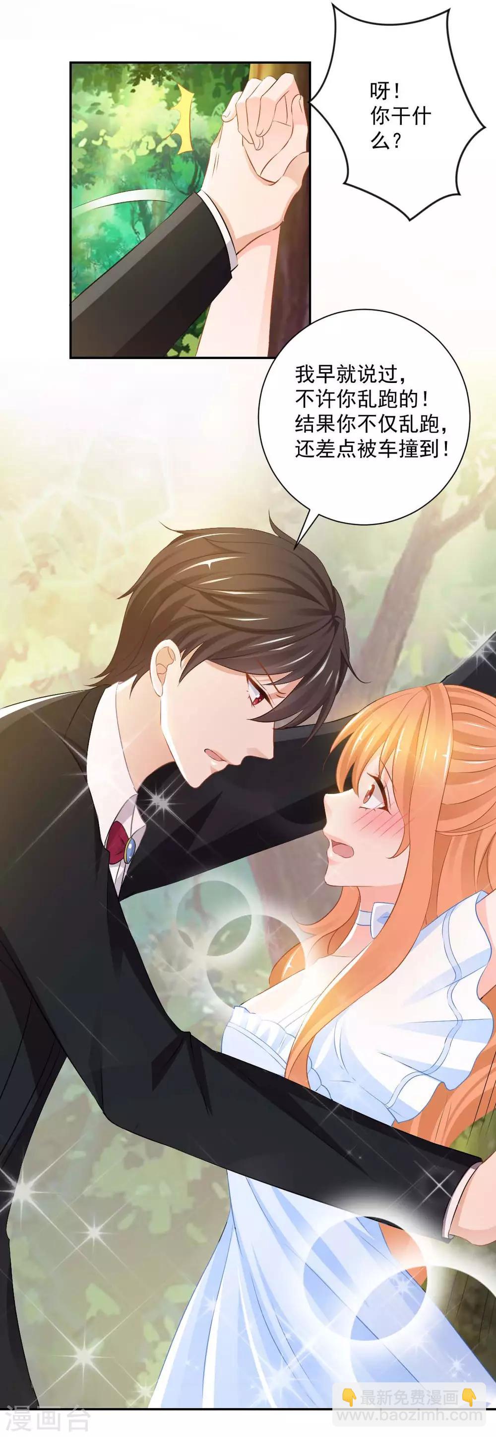 第23话 敢动她！手不要了？-第25话