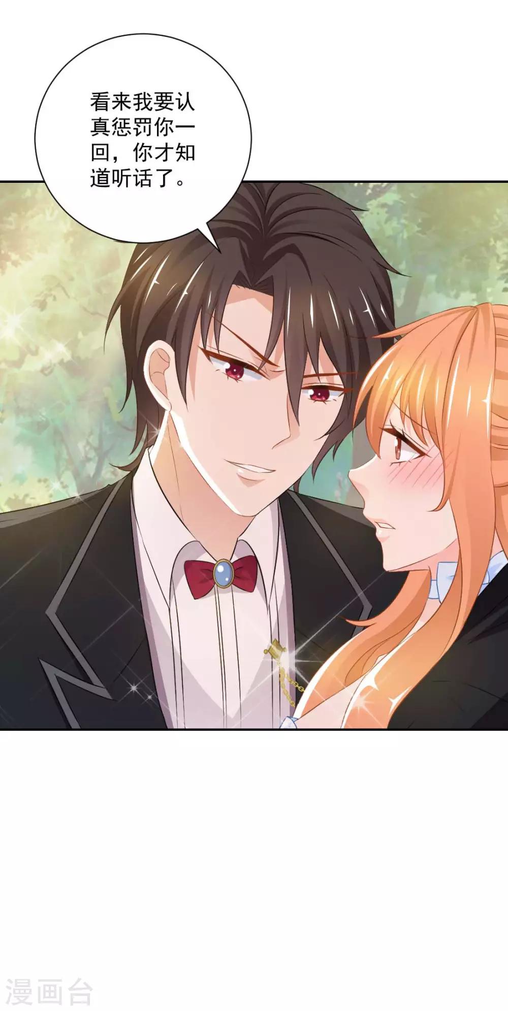 第23话 敢动她！手不要了？-第25话