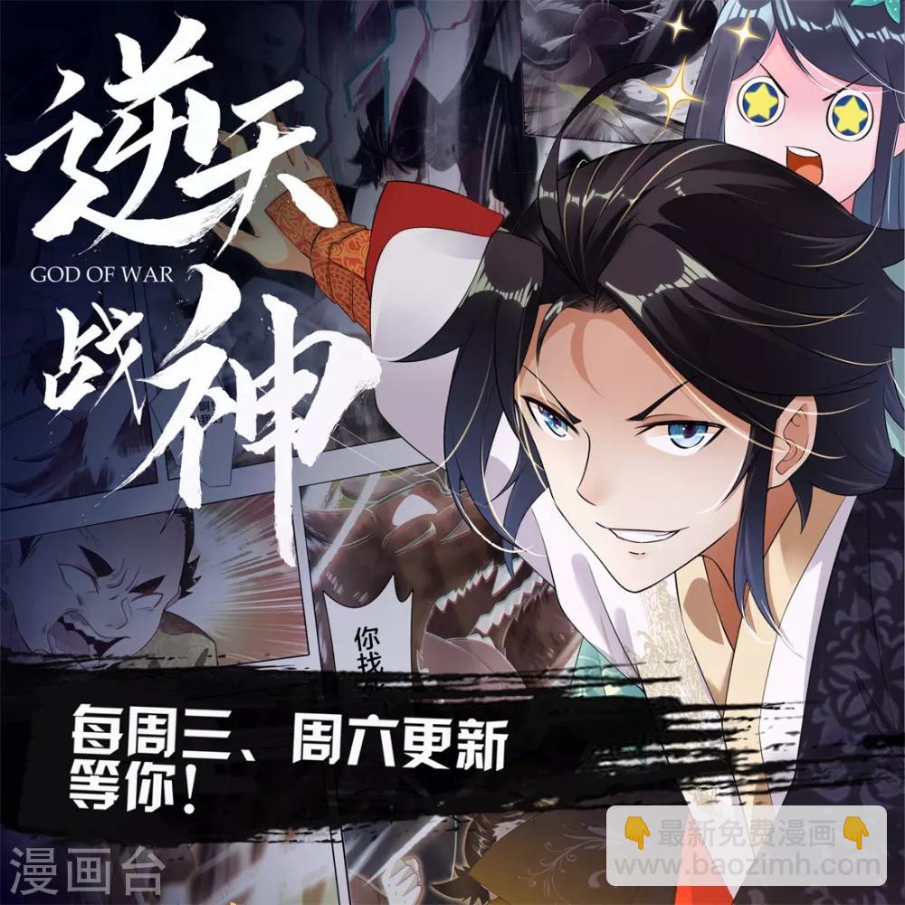 第23话 敢动她！手不要了？-第25话