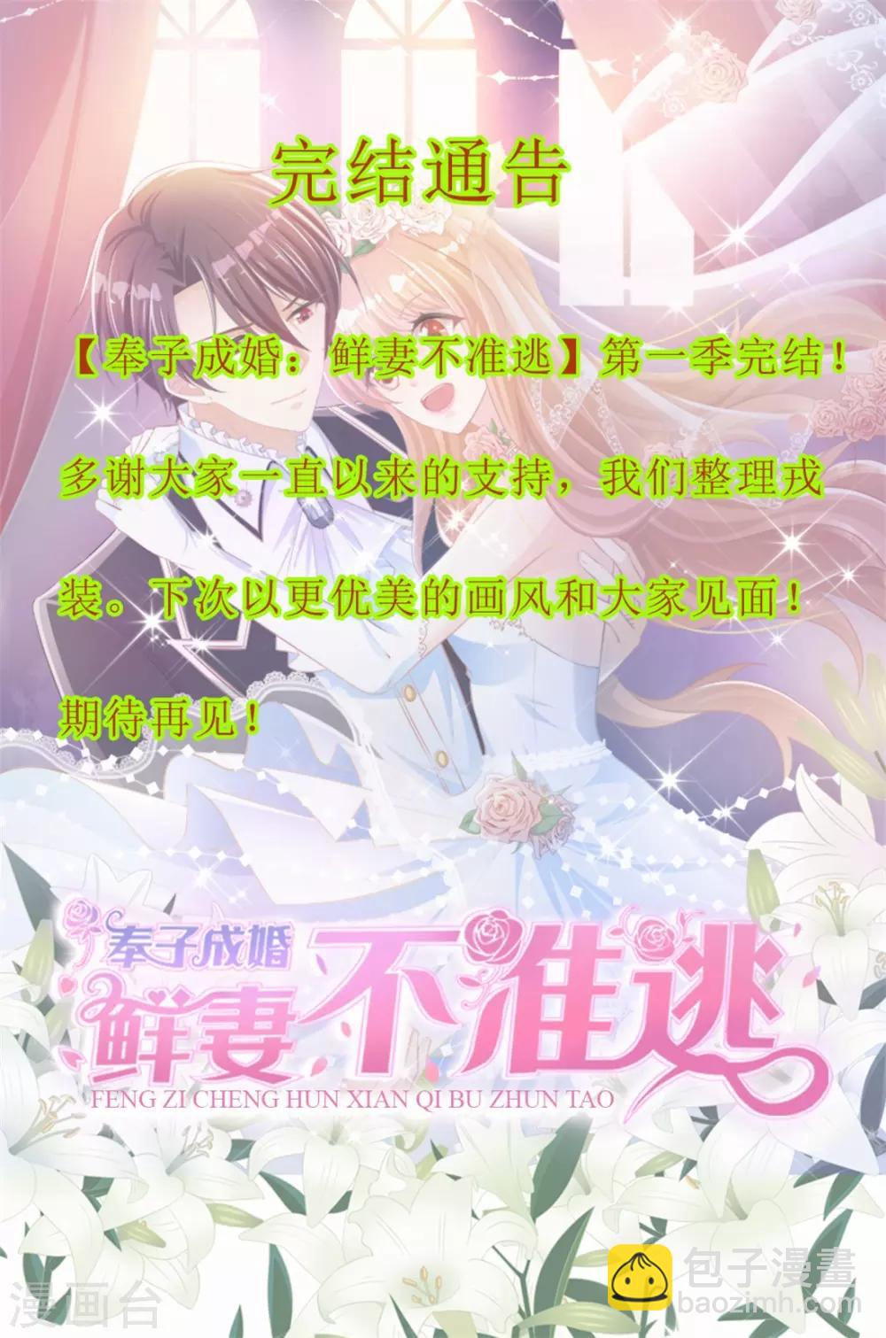 第一季最终话 为了她妥协-第27话