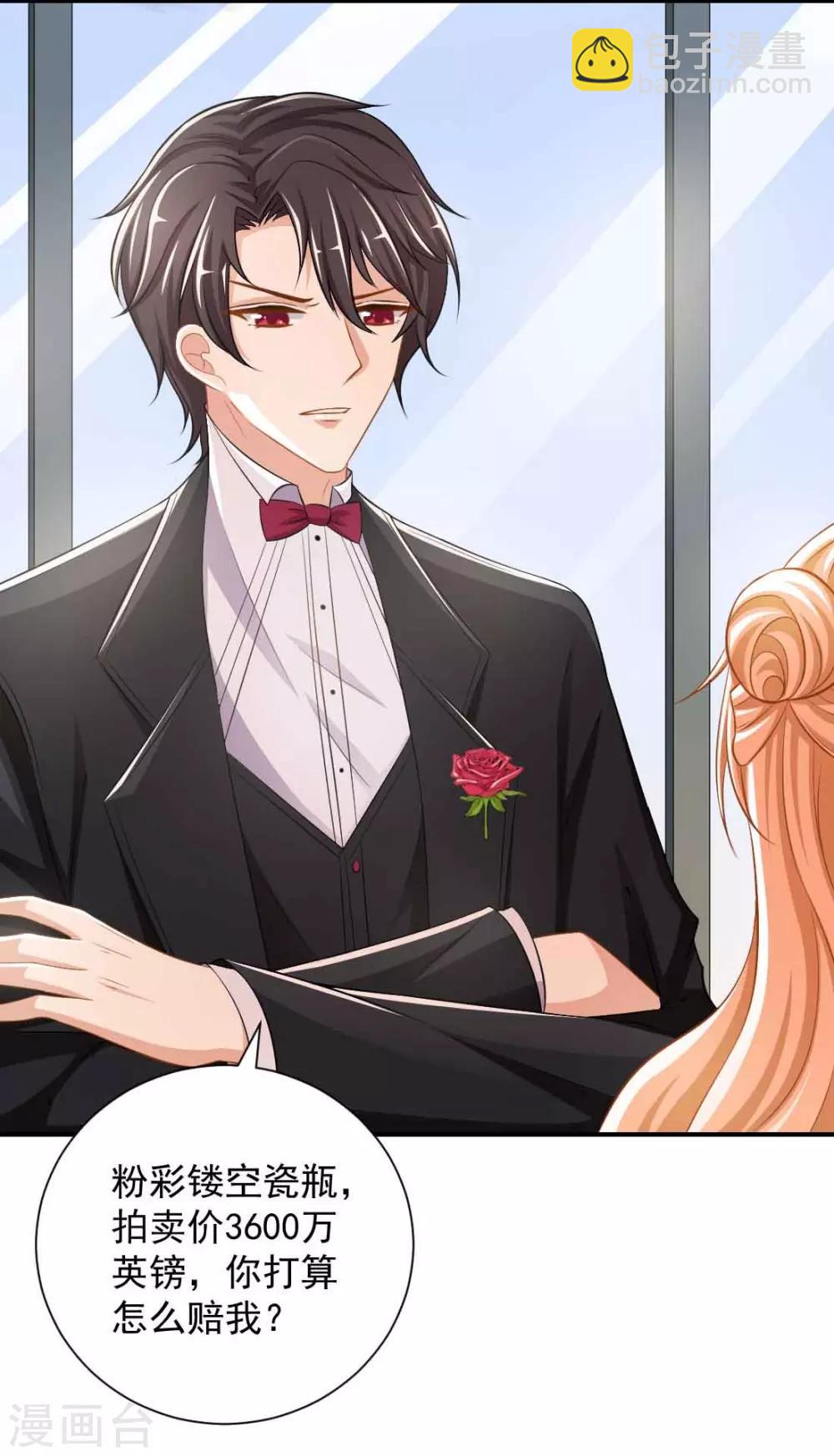 第5话 这就结婚了？-第5话