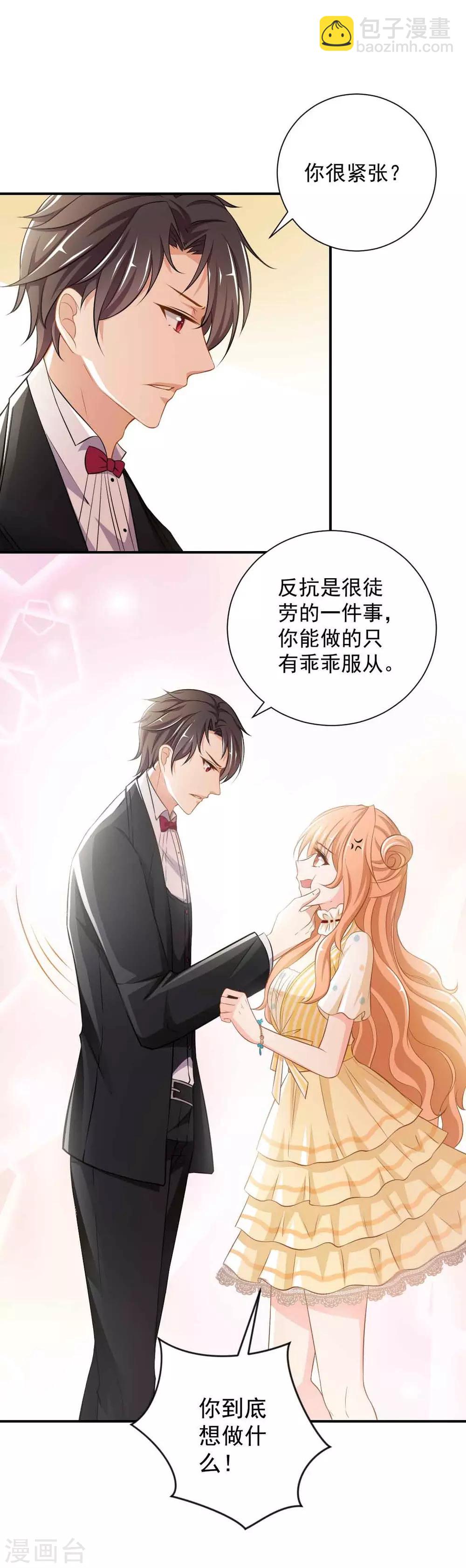 第5话 这就结婚了？-第5话