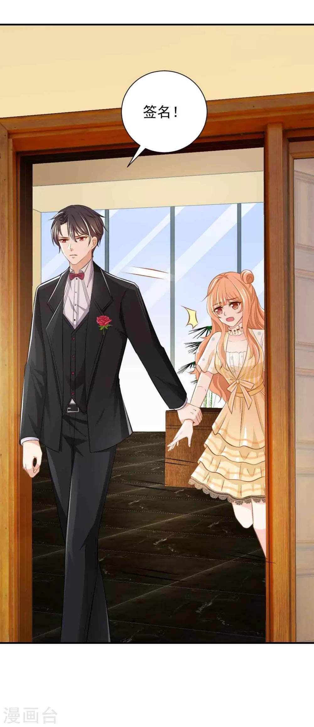 第5话 这就结婚了？-第5话