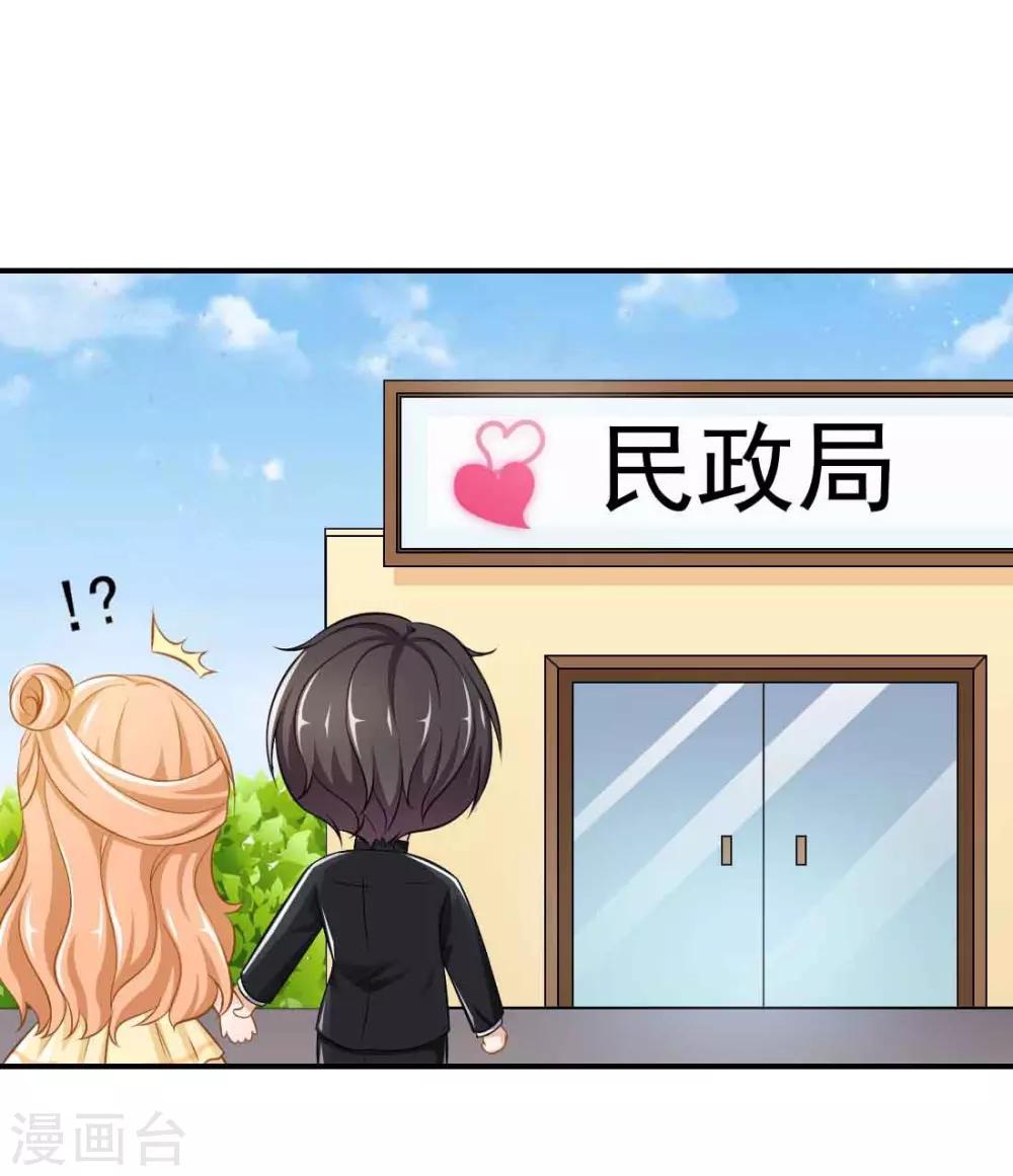 第5话 这就结婚了？-第5话