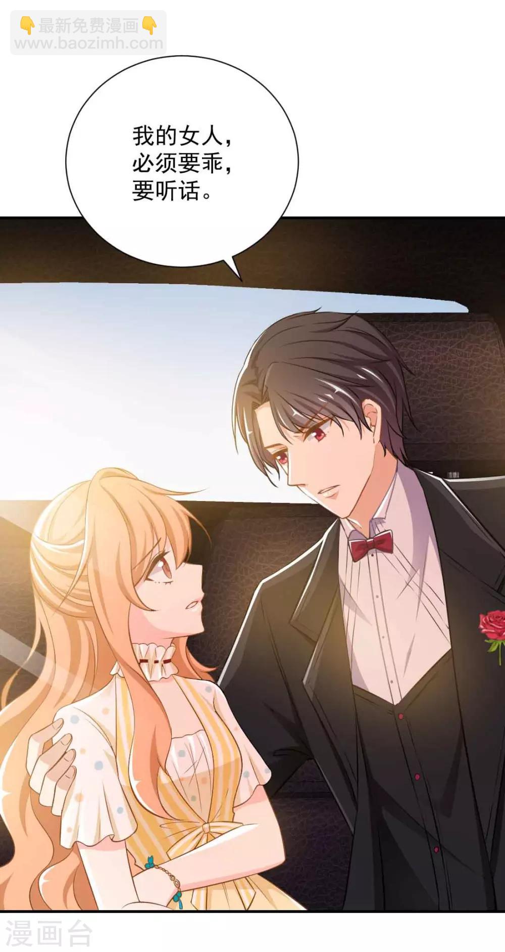 第5话 这就结婚了？-第5话