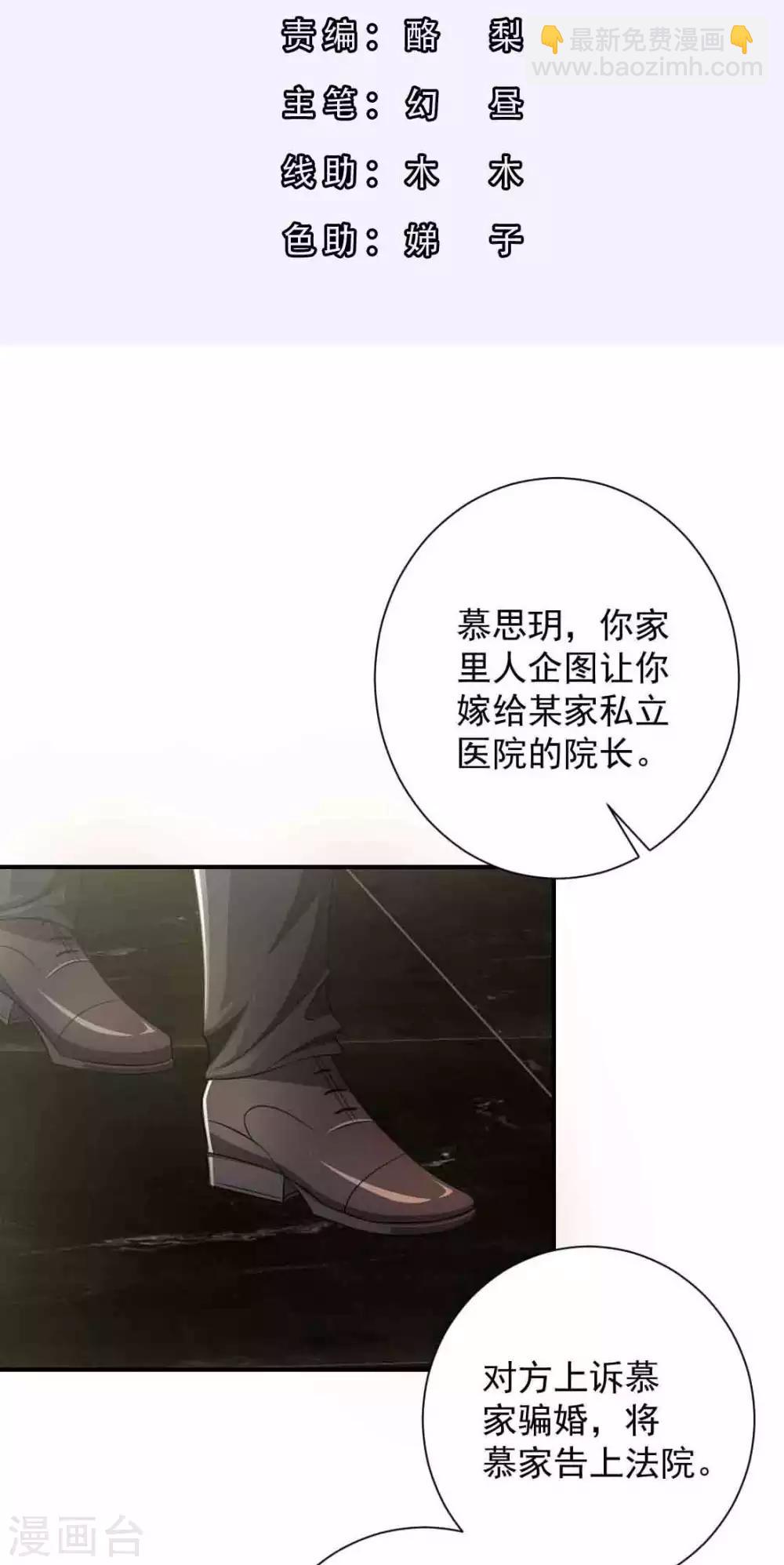 第5话 这就结婚了？-第5话