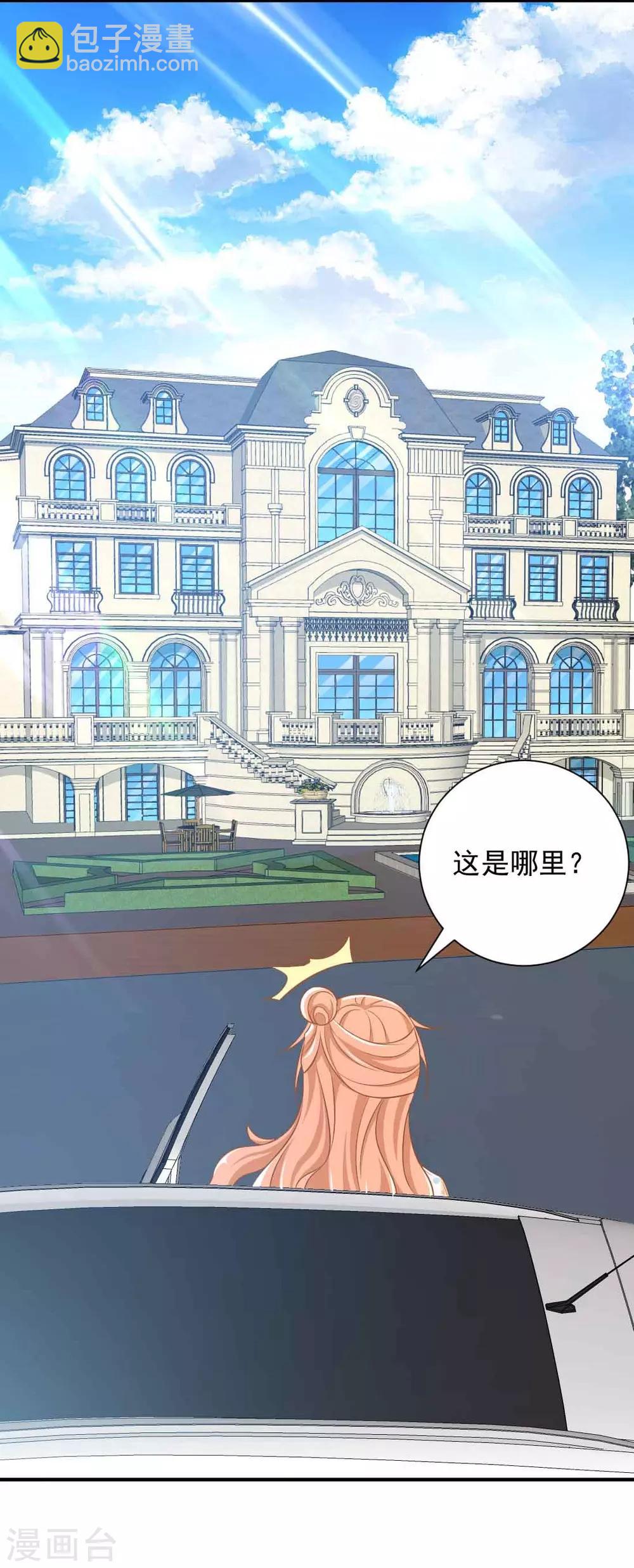 第5话 这就结婚了？-第5话