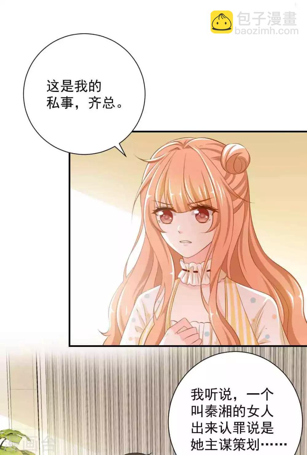 第5话 这就结婚了？-第5话