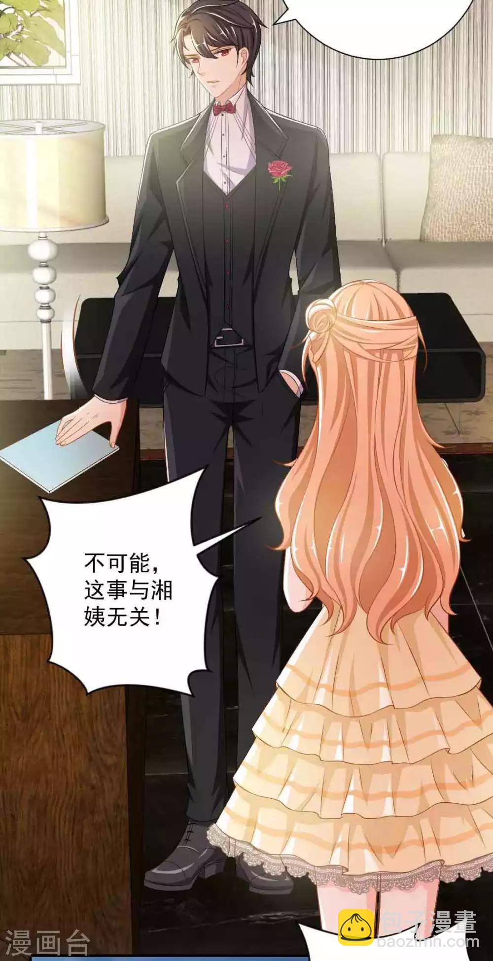 第5话 这就结婚了？-第5话