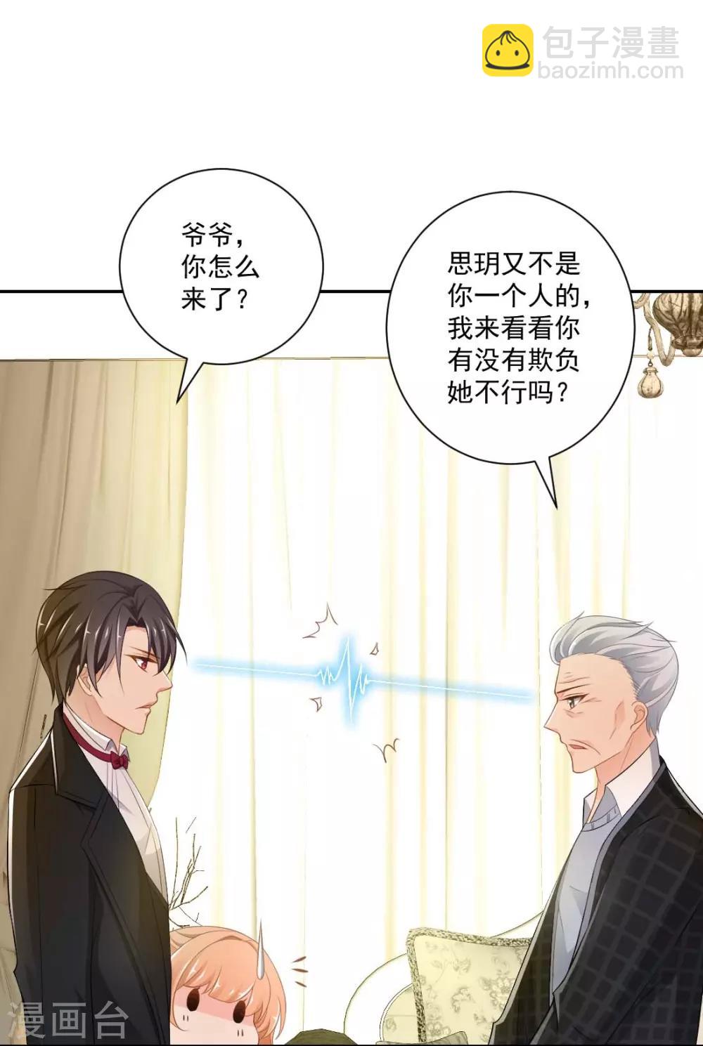 第7话 手感不错-第7话