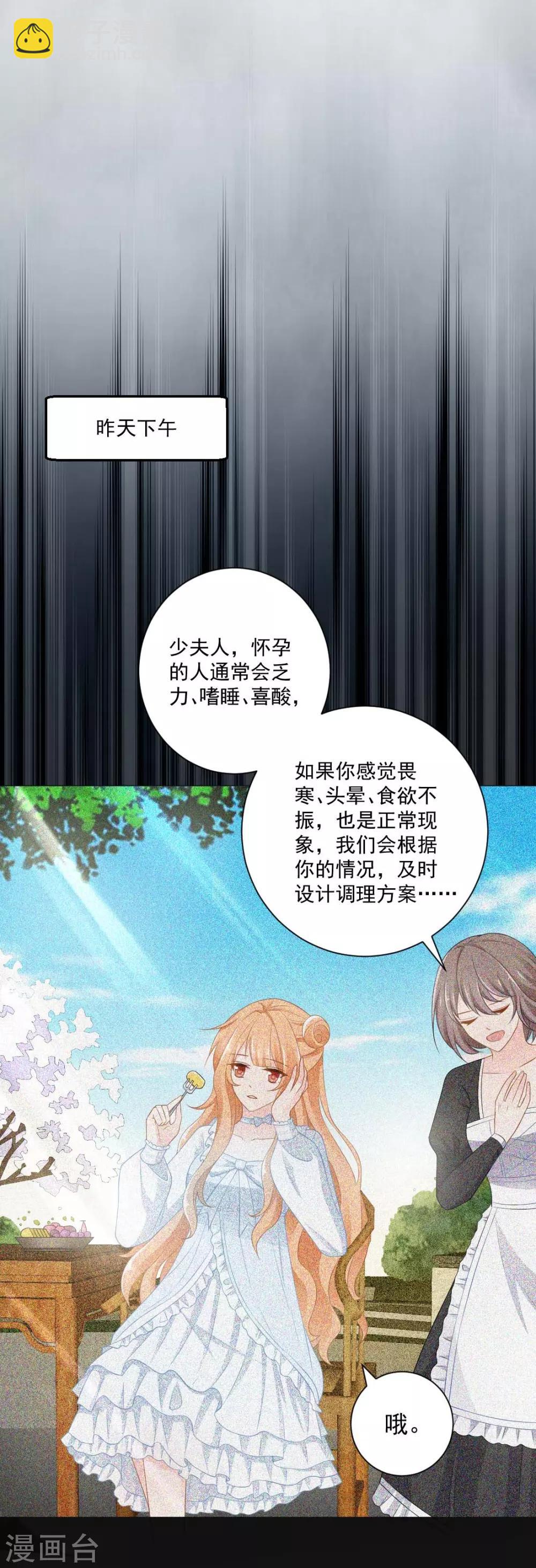 第7话 手感不错-第7话