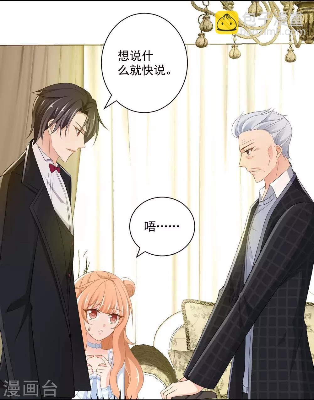 第7话 手感不错-第7话