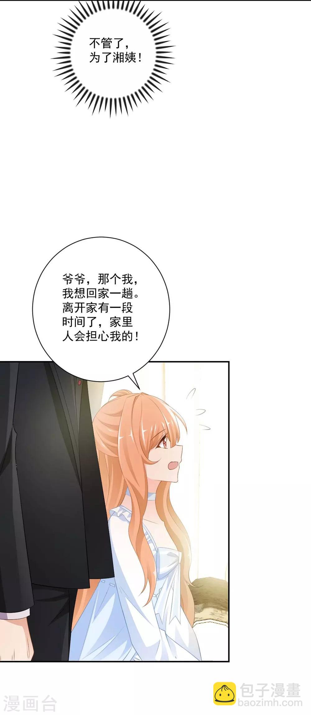 第7话 手感不错-第7话