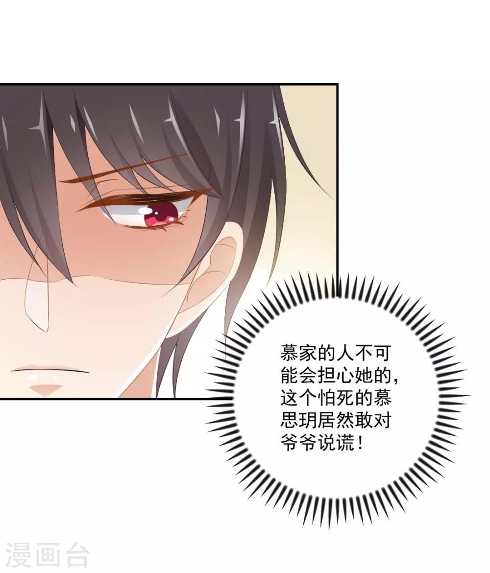 第7话 手感不错-第7话