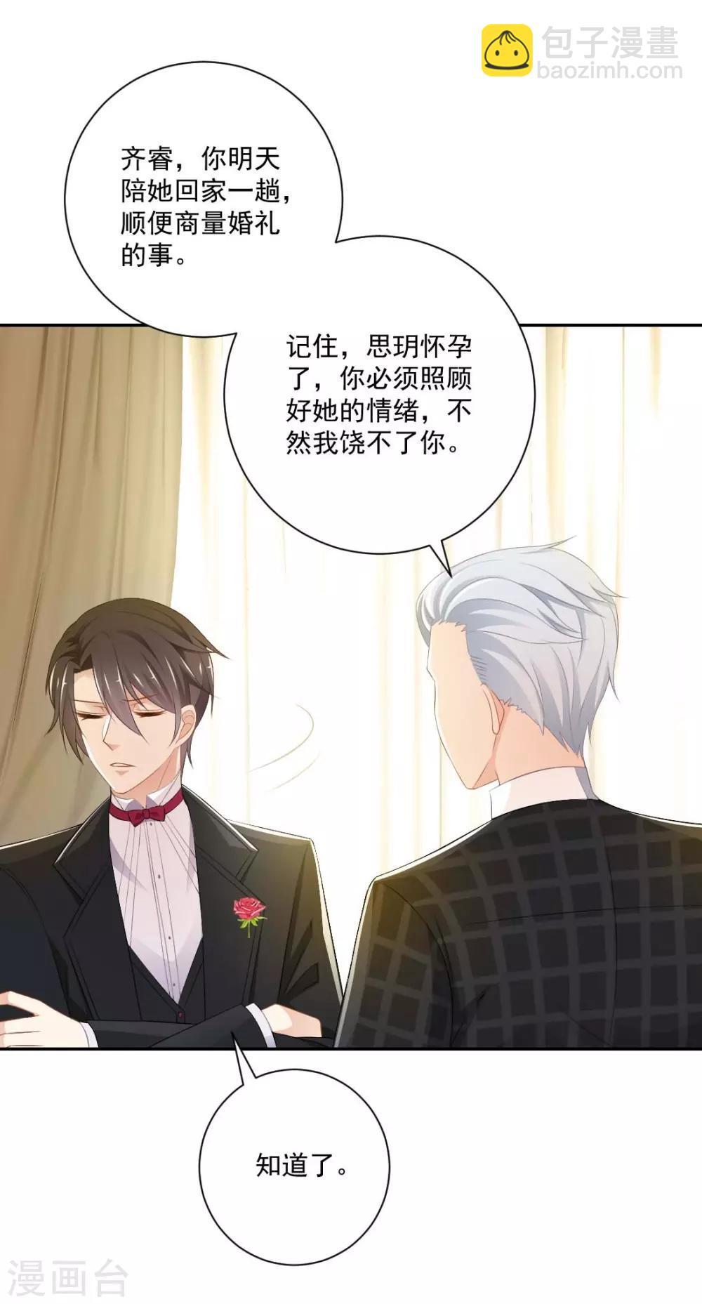 第7话 手感不错-第7话