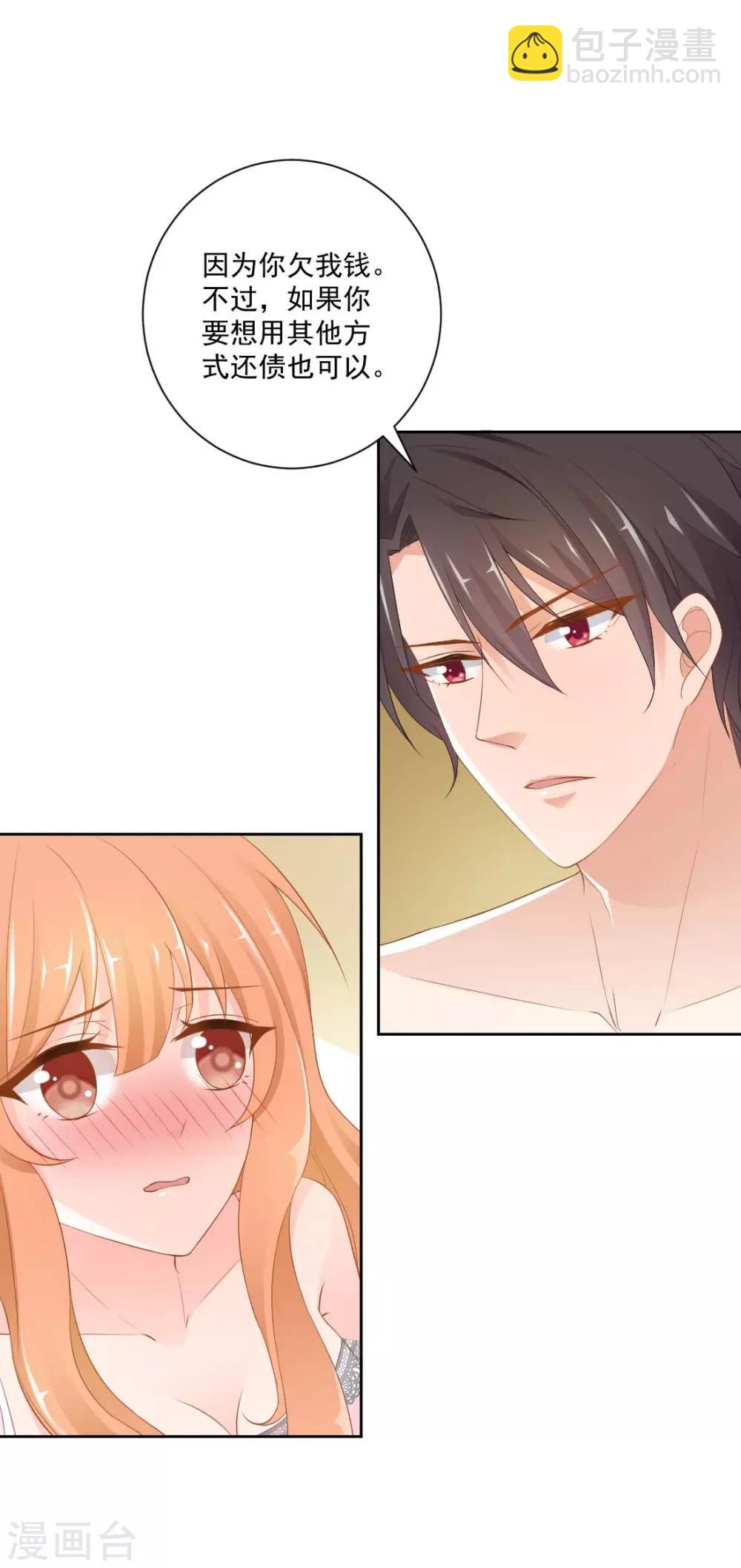 第7话 手感不错-第7话